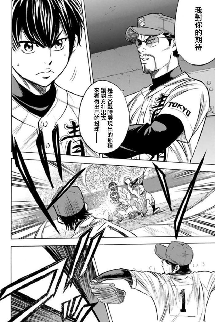 钻石王牌韩漫全集-第339话无删减无遮挡章节图片 