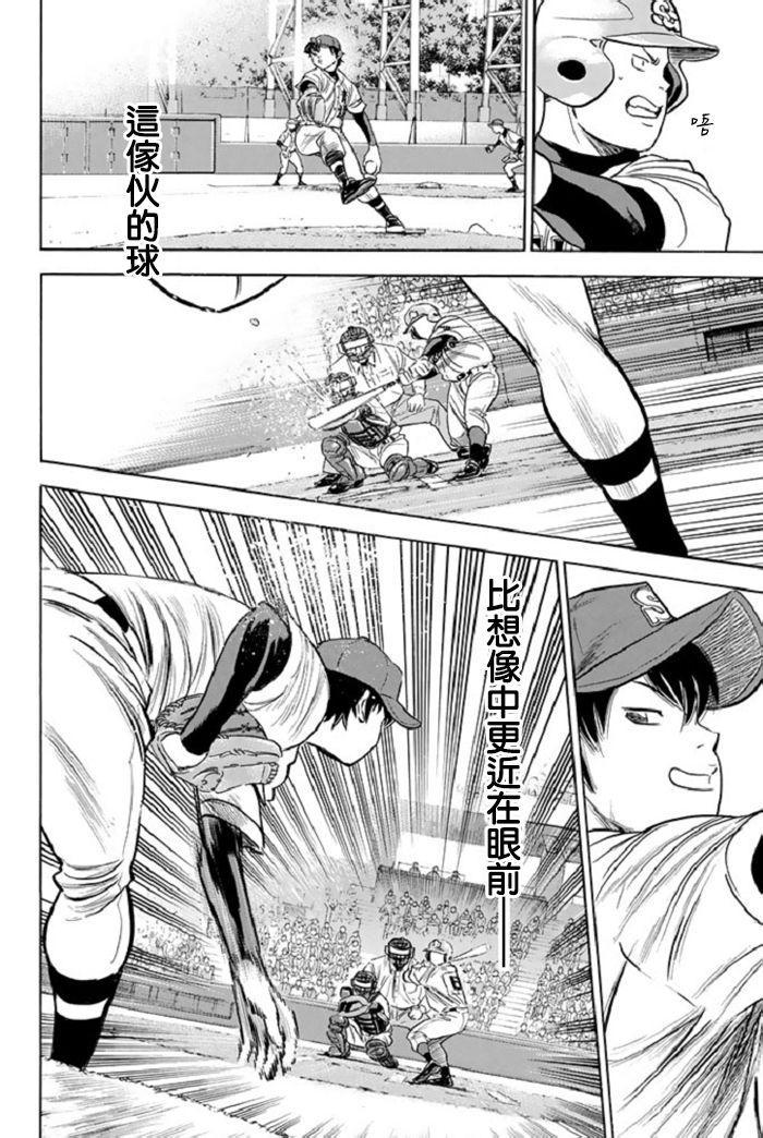 钻石王牌韩漫全集-第340话无删减无遮挡章节图片 