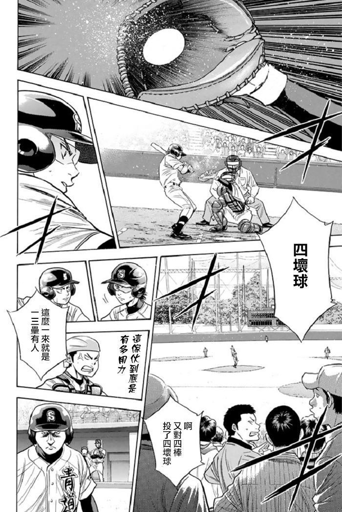 钻石王牌韩漫全集-第340话无删减无遮挡章节图片 