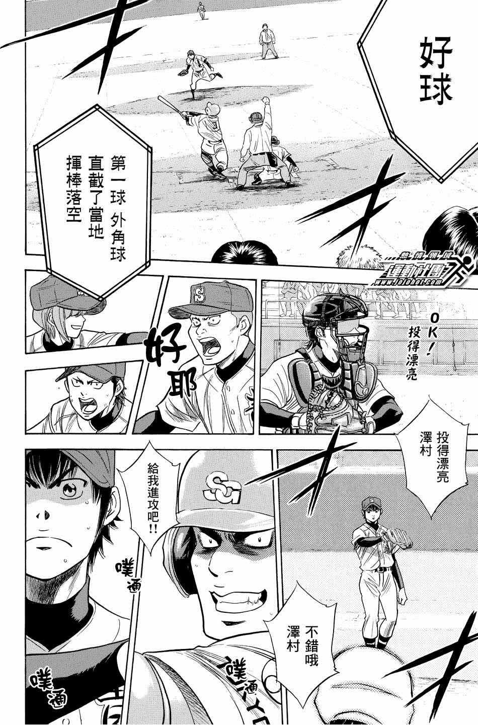钻石王牌韩漫全集-第341话无删减无遮挡章节图片 
