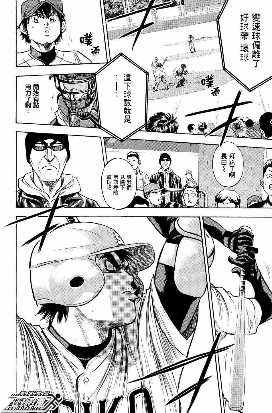钻石王牌韩漫全集-第341话无删减无遮挡章节图片 