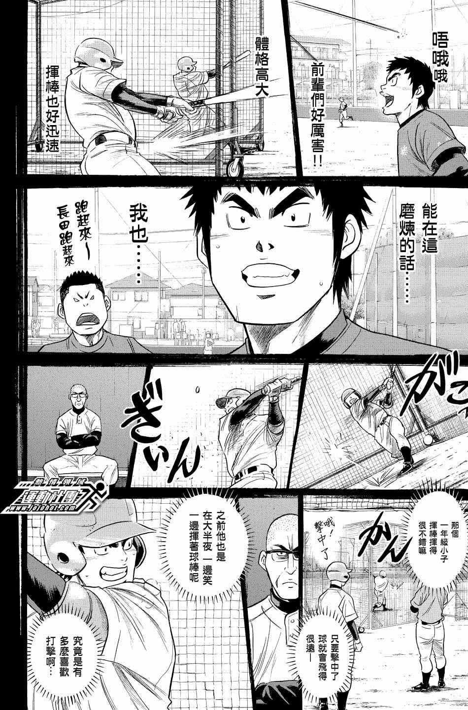 钻石王牌韩漫全集-第341话无删减无遮挡章节图片 