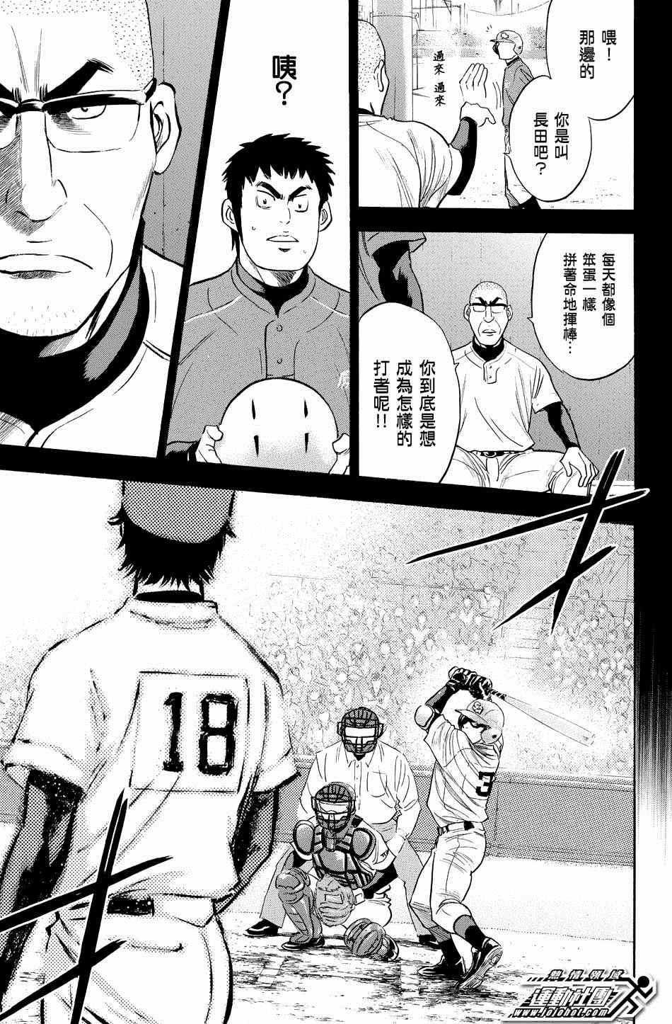 钻石王牌韩漫全集-第341话无删减无遮挡章节图片 