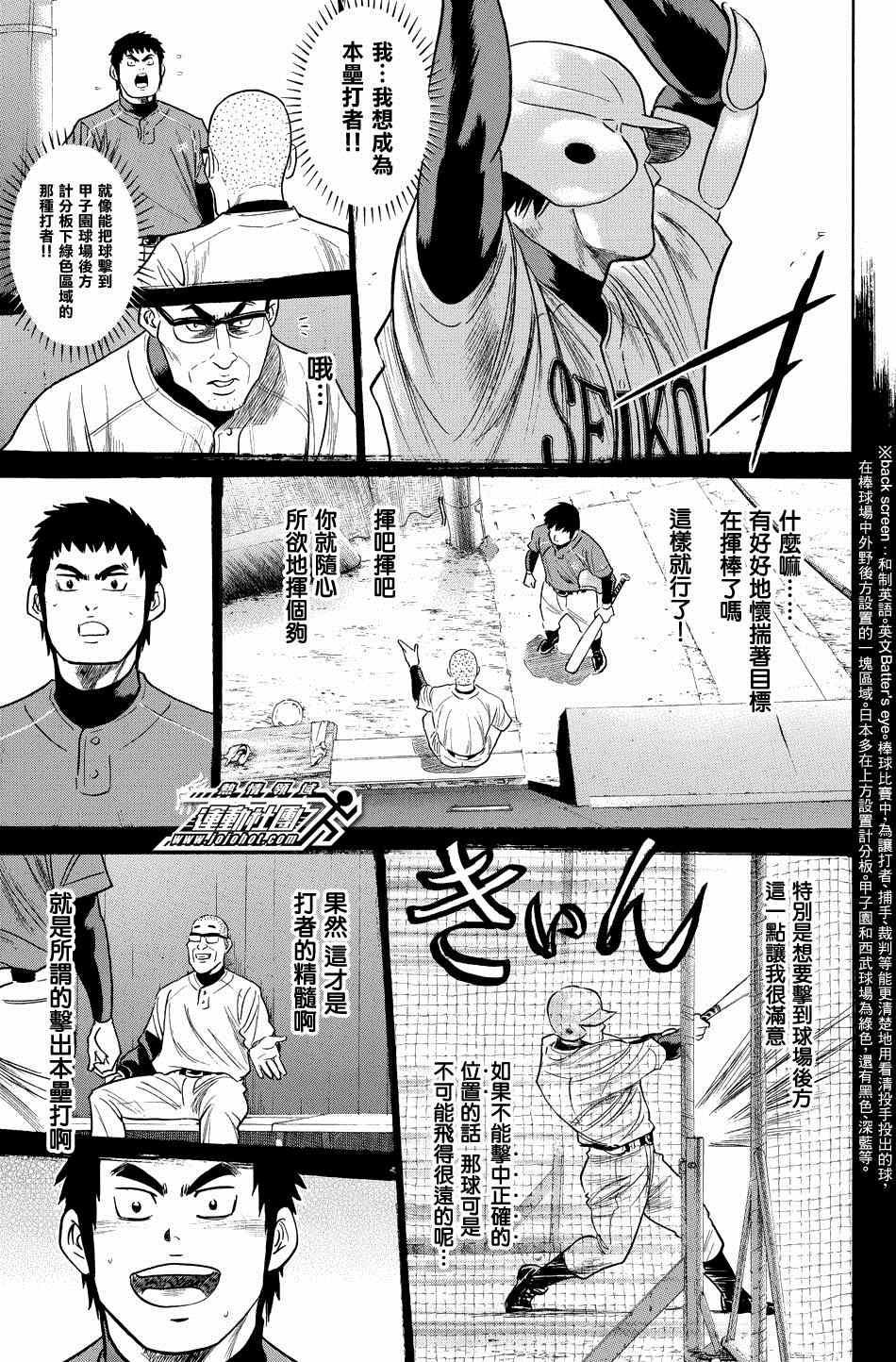 钻石王牌韩漫全集-第341话无删减无遮挡章节图片 