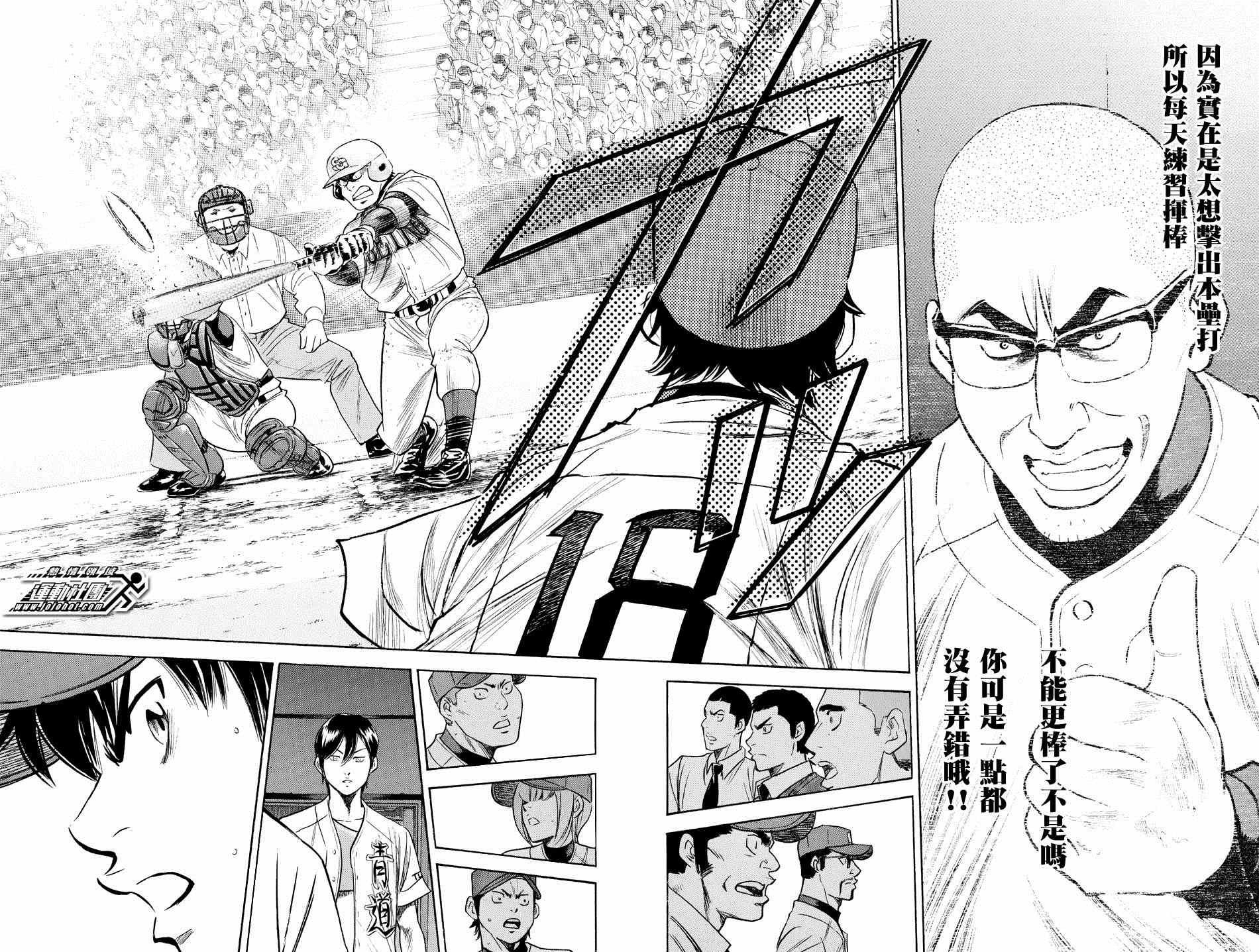 钻石王牌韩漫全集-第341话无删减无遮挡章节图片 