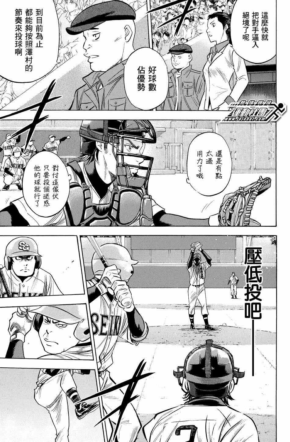 钻石王牌韩漫全集-第341话无删减无遮挡章节图片 