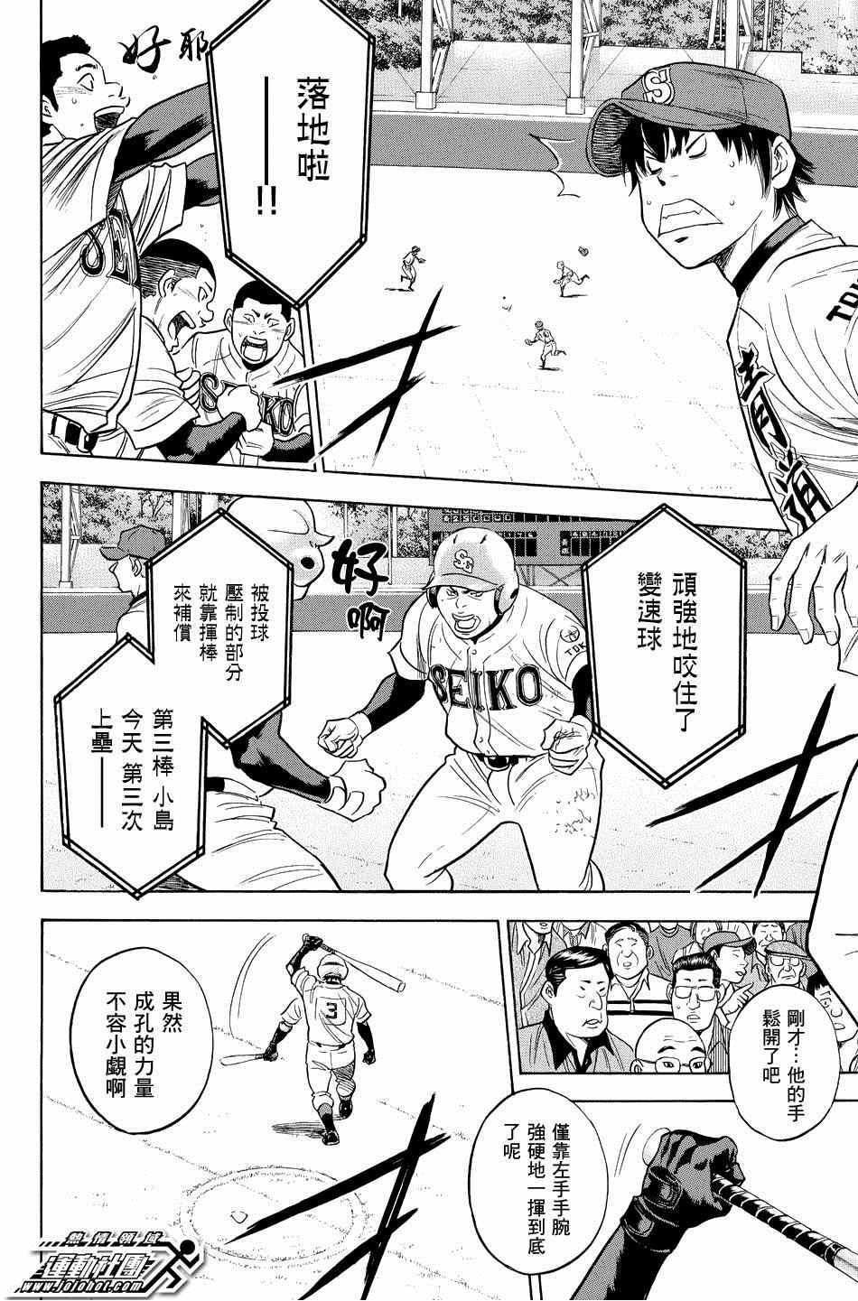 钻石王牌韩漫全集-第341话无删减无遮挡章节图片 