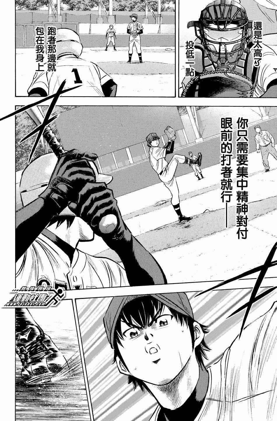 钻石王牌韩漫全集-第341话无删减无遮挡章节图片 