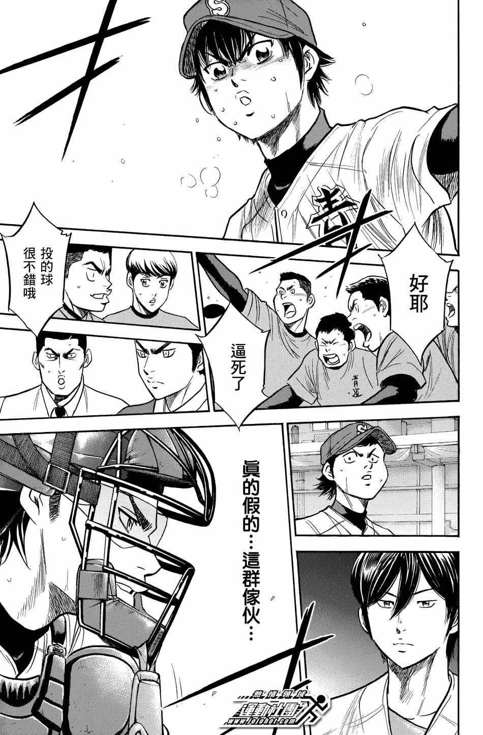 钻石王牌韩漫全集-第343话无删减无遮挡章节图片 