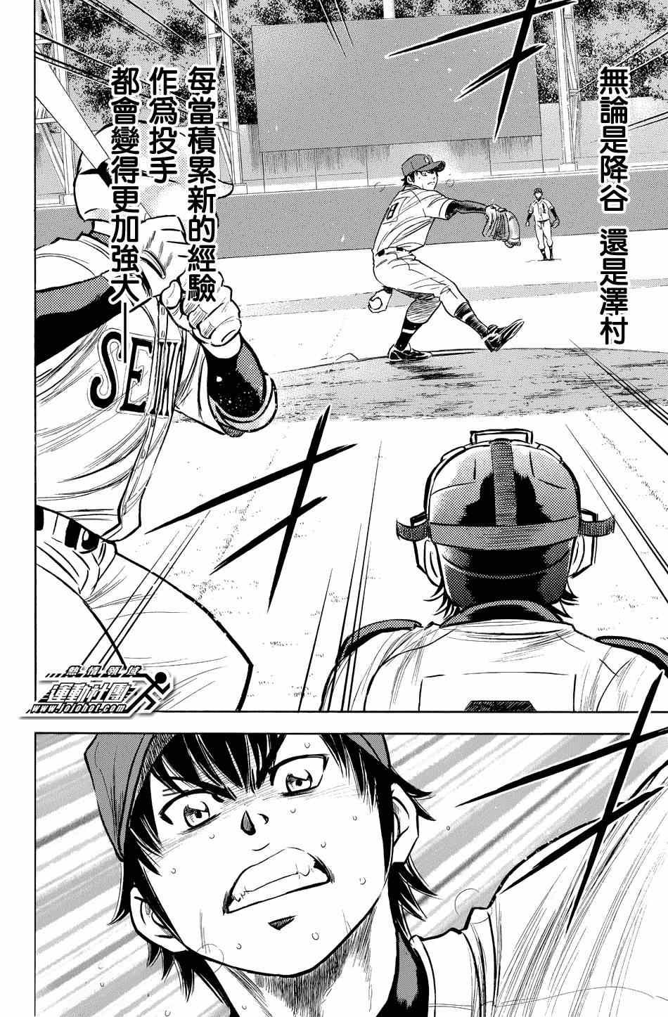 钻石王牌韩漫全集-第343话无删减无遮挡章节图片 