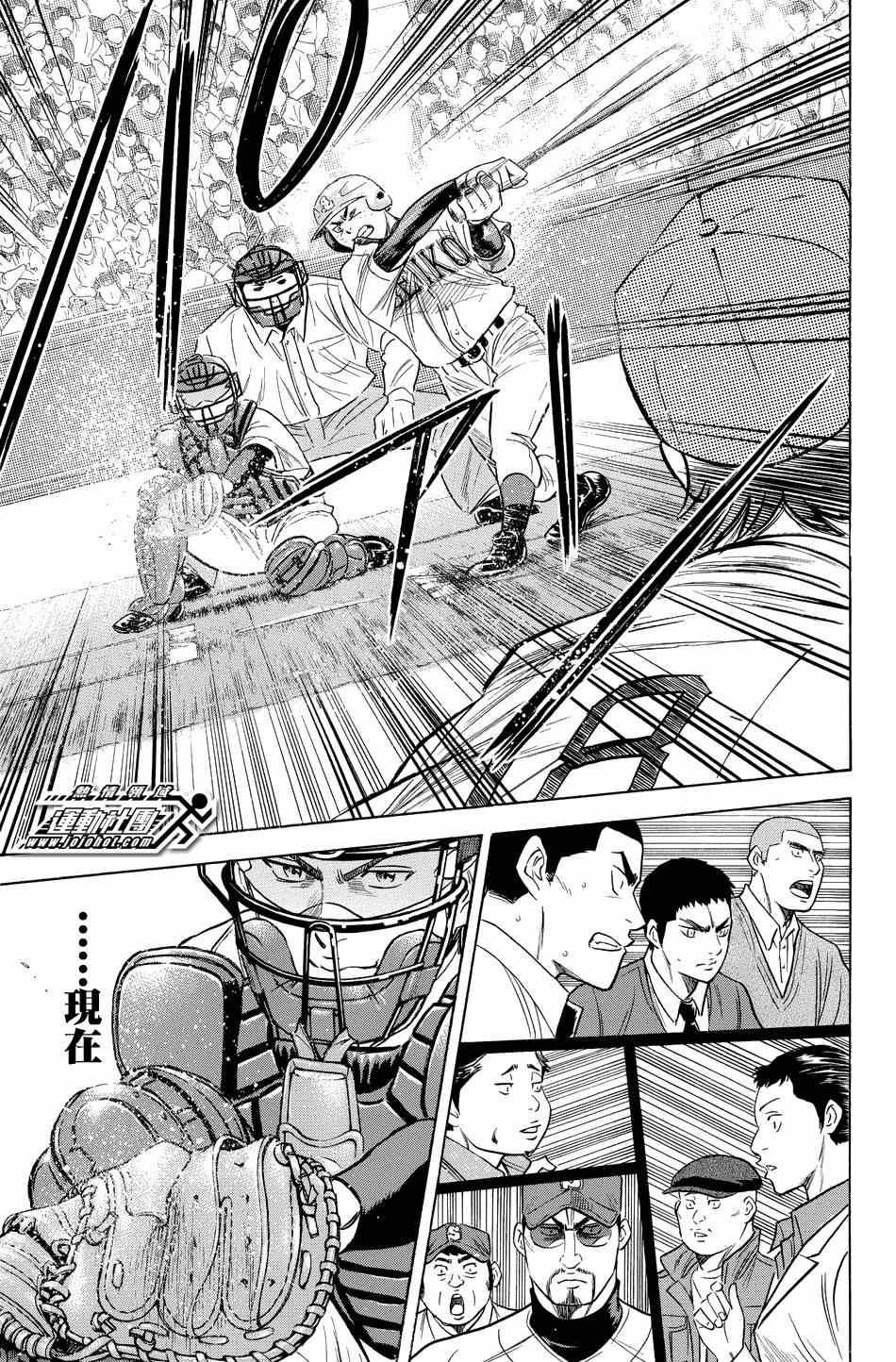 钻石王牌韩漫全集-第343话无删减无遮挡章节图片 