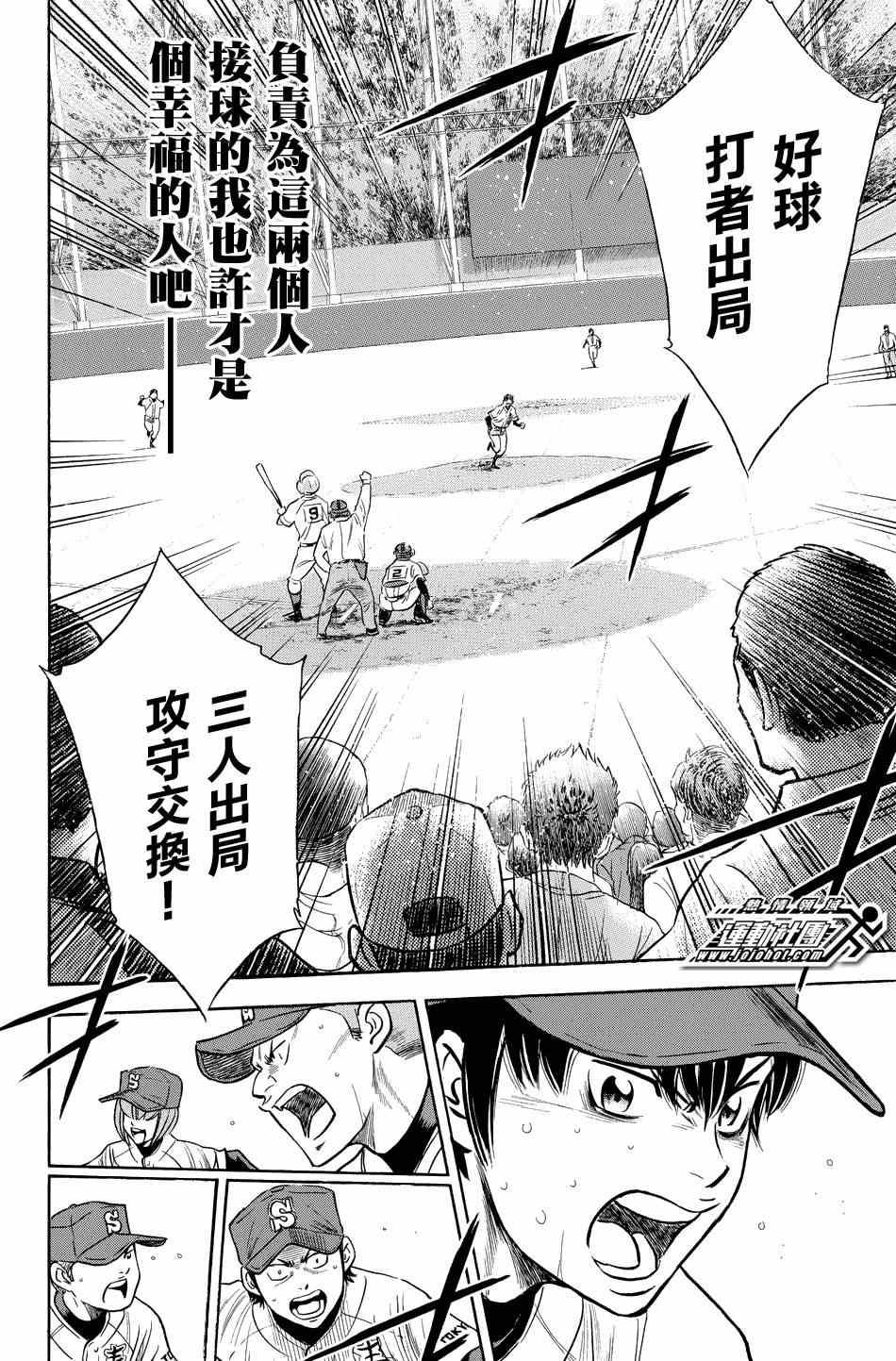钻石王牌韩漫全集-第343话无删减无遮挡章节图片 