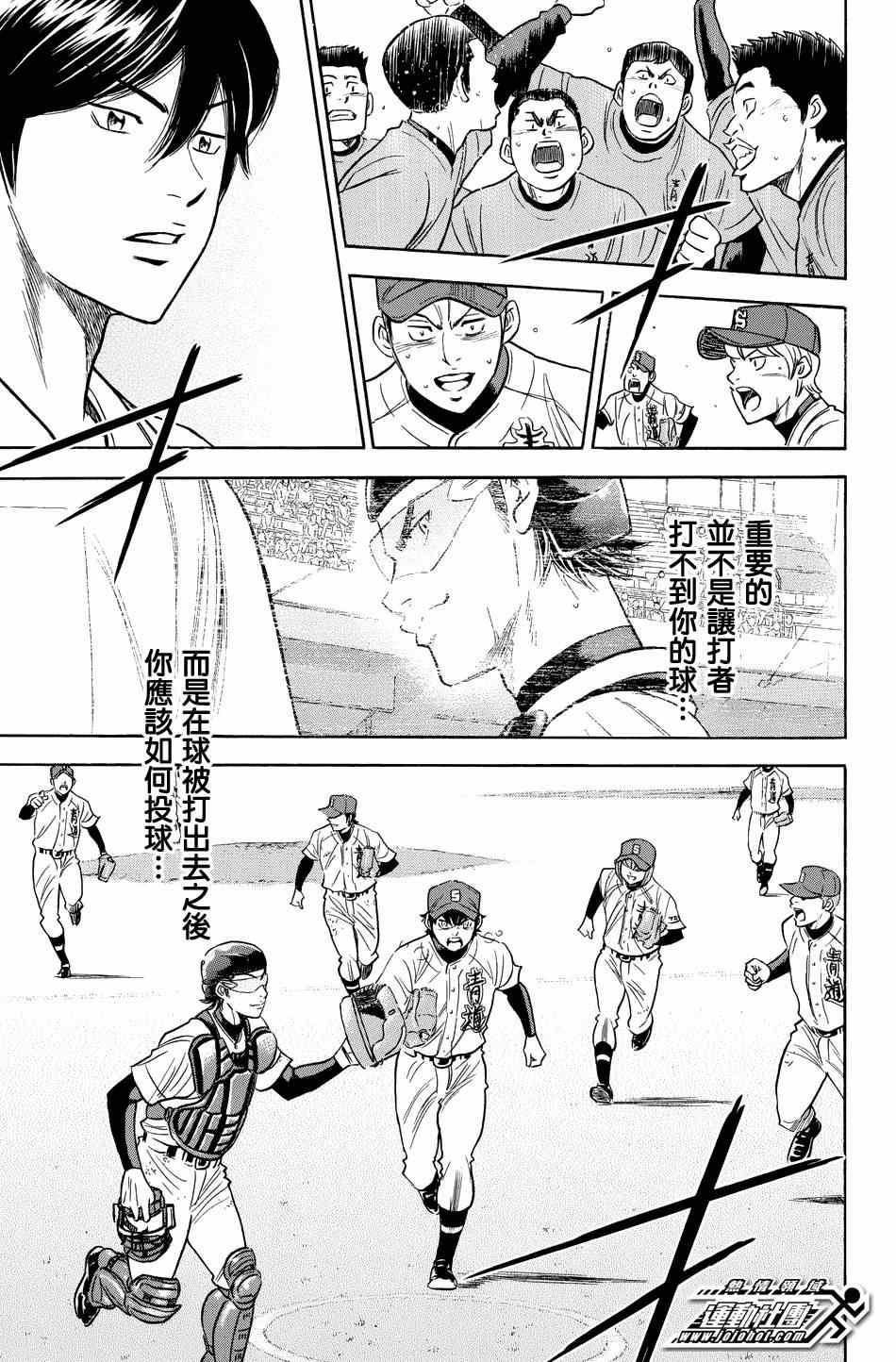 钻石王牌韩漫全集-第343话无删减无遮挡章节图片 