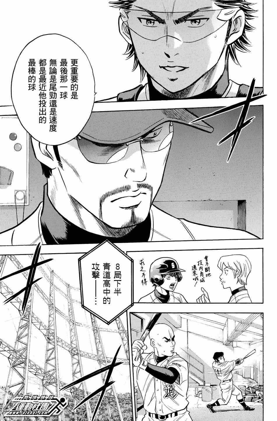 钻石王牌韩漫全集-第343话无删减无遮挡章节图片 