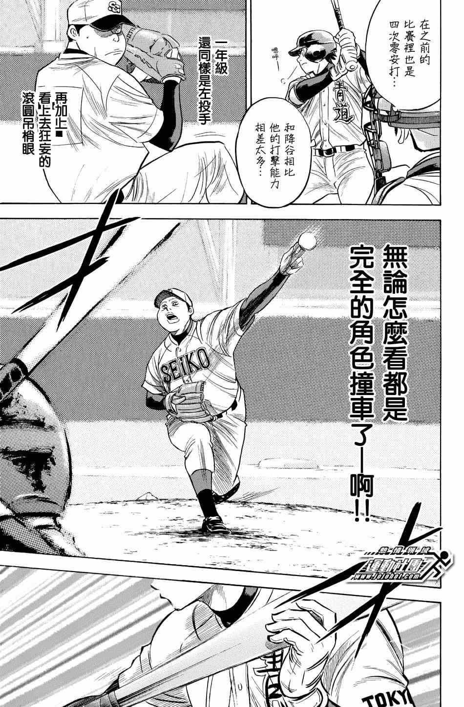 钻石王牌韩漫全集-第343话无删减无遮挡章节图片 
