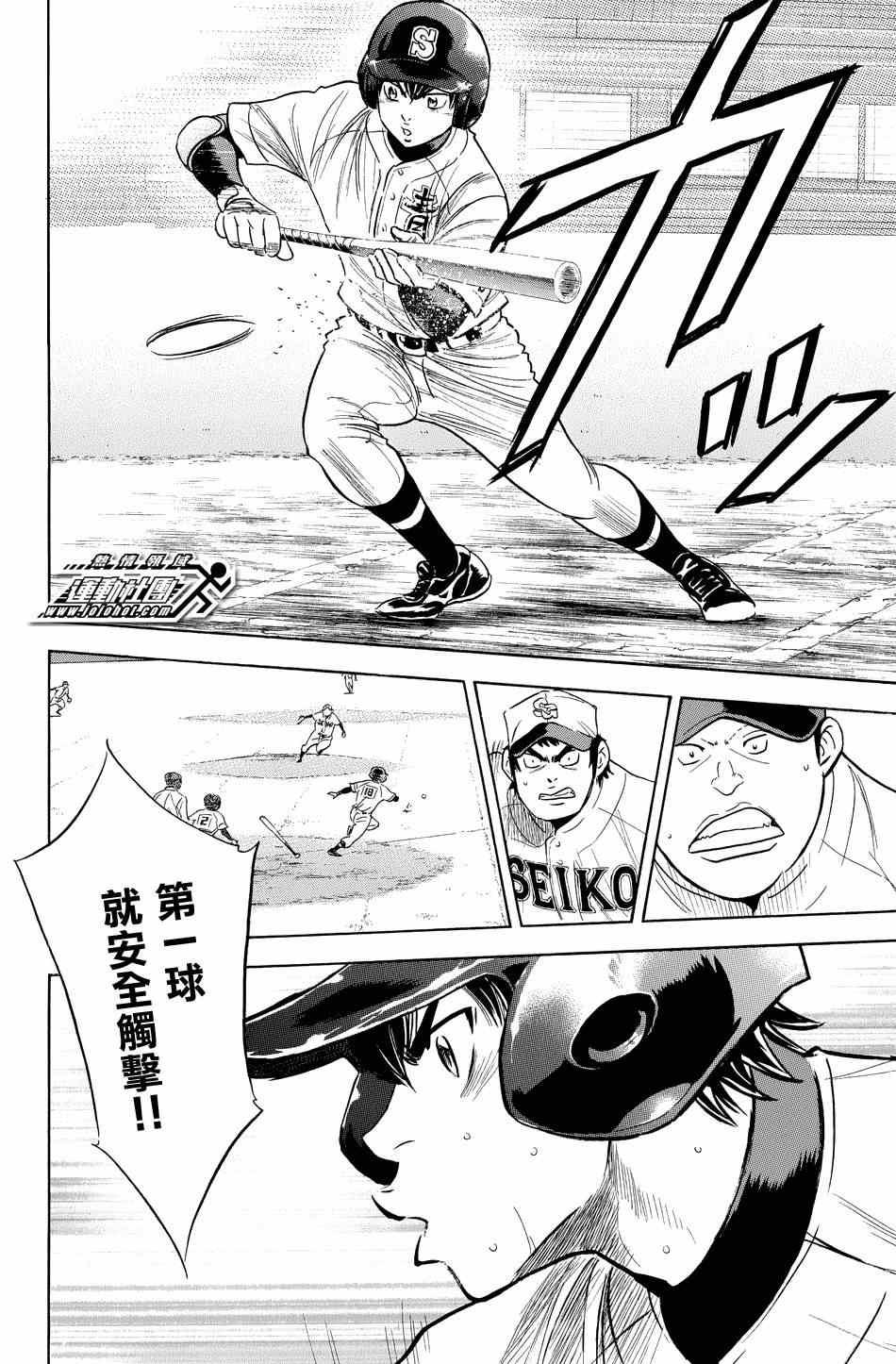 钻石王牌韩漫全集-第343话无删减无遮挡章节图片 