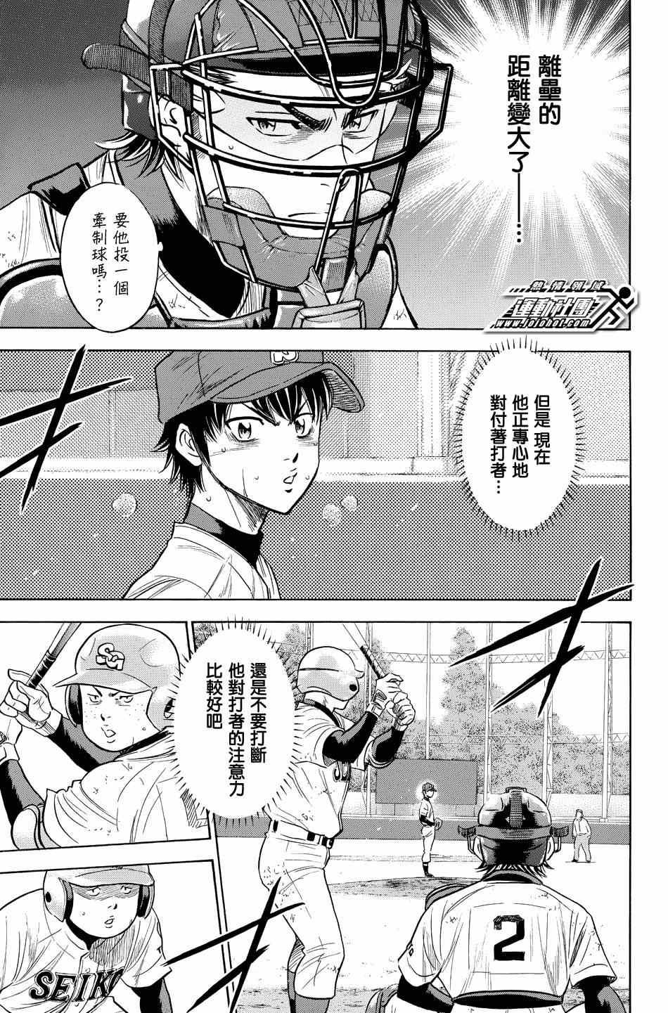 钻石王牌韩漫全集-第343话无删减无遮挡章节图片 
