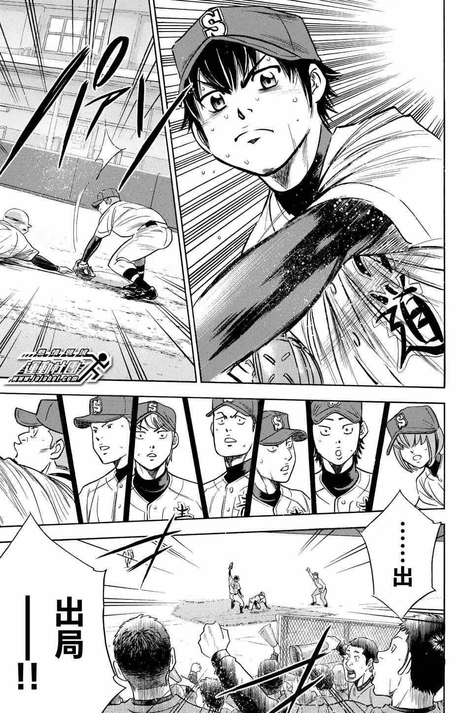 钻石王牌韩漫全集-第343话无删减无遮挡章节图片 