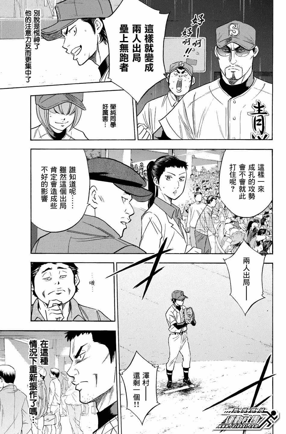 钻石王牌韩漫全集-第343话无删减无遮挡章节图片 
