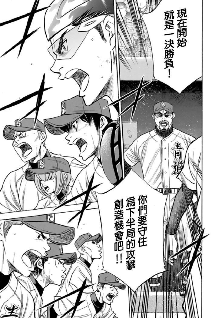 钻石王牌韩漫全集-第344话无删减无遮挡章节图片 