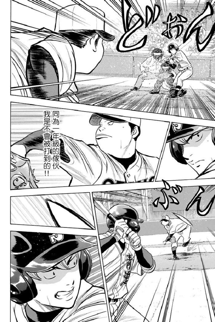 钻石王牌韩漫全集-第344话无删减无遮挡章节图片 