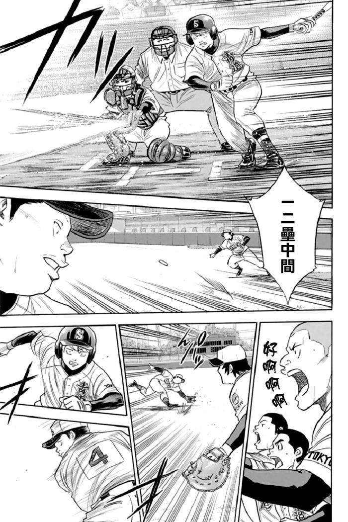 钻石王牌韩漫全集-第344话无删减无遮挡章节图片 