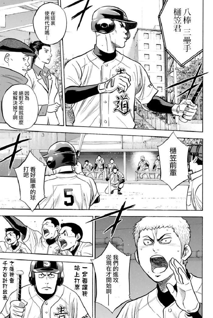 钻石王牌韩漫全集-第344话无删减无遮挡章节图片 