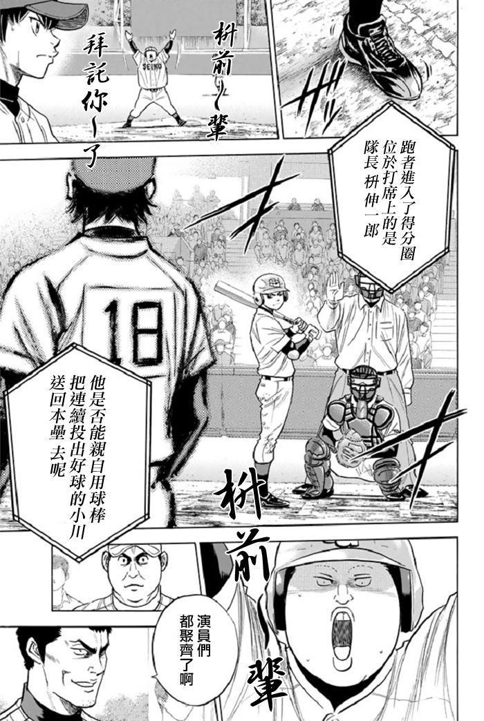 钻石王牌韩漫全集-第345话无删减无遮挡章节图片 