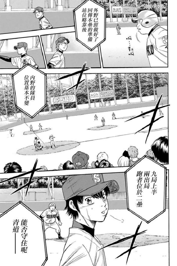 钻石王牌韩漫全集-第345话无删减无遮挡章节图片 