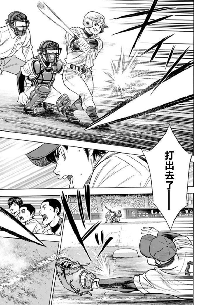 钻石王牌韩漫全集-第345话无删减无遮挡章节图片 