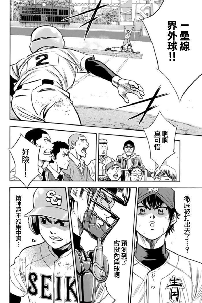 钻石王牌韩漫全集-第345话无删减无遮挡章节图片 
