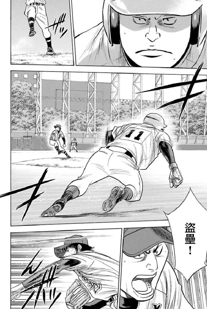 钻石王牌韩漫全集-第345话无删减无遮挡章节图片 