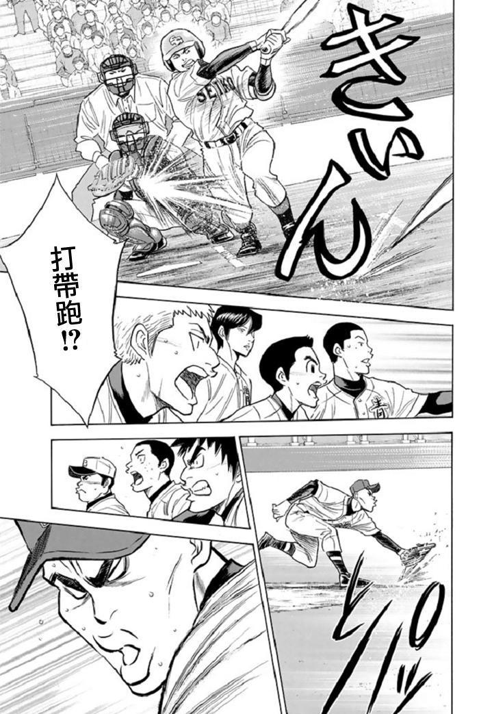 钻石王牌韩漫全集-第345话无删减无遮挡章节图片 