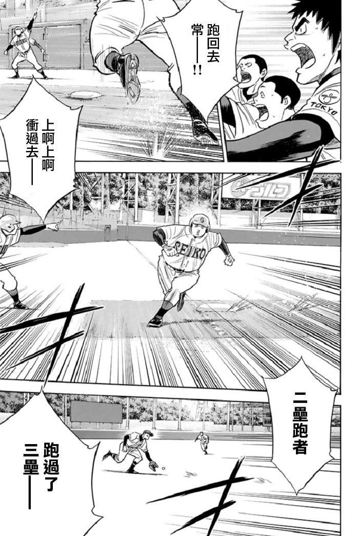 钻石王牌韩漫全集-第346话无删减无遮挡章节图片 