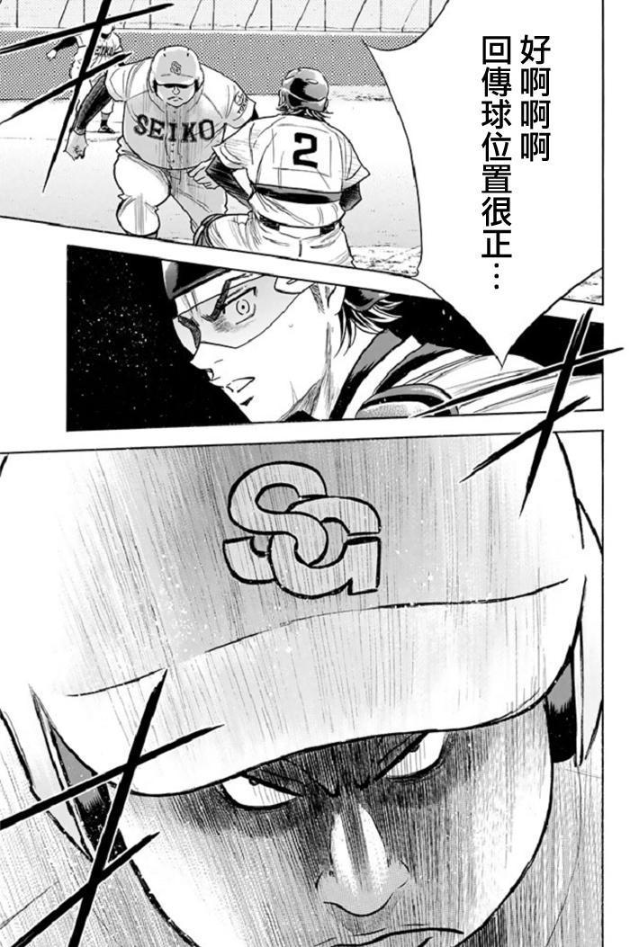 钻石王牌韩漫全集-第346话无删减无遮挡章节图片 