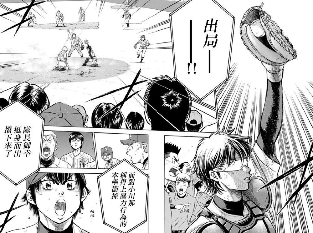 钻石王牌韩漫全集-第346话无删减无遮挡章节图片 