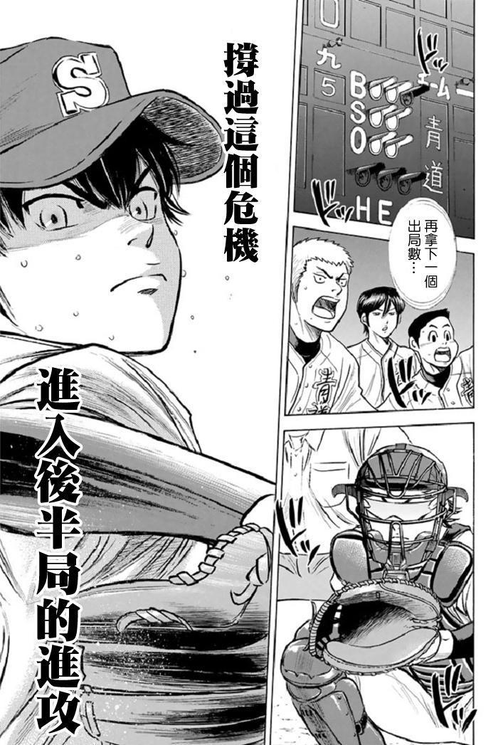 钻石王牌韩漫全集-第346话无删减无遮挡章节图片 