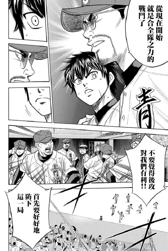 钻石王牌韩漫全集-第347话无删减无遮挡章节图片 