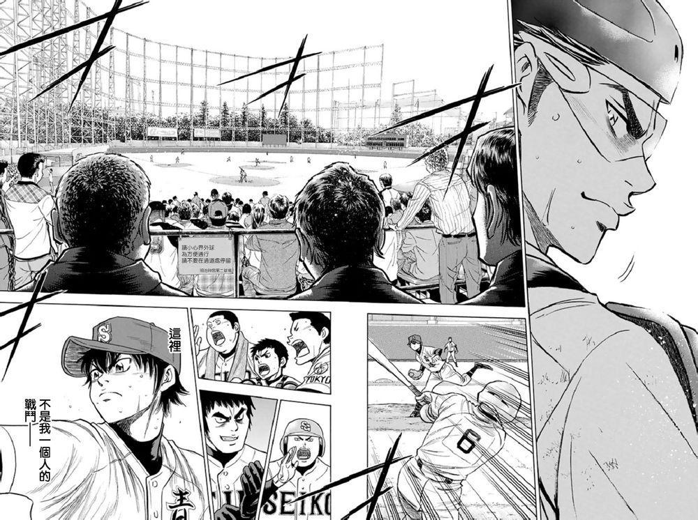钻石王牌韩漫全集-第347话无删减无遮挡章节图片 
