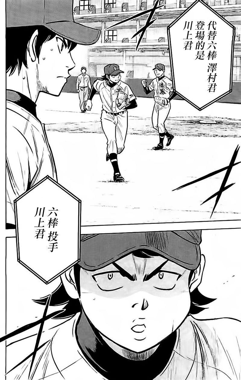 钻石王牌韩漫全集-第348话无删减无遮挡章节图片 