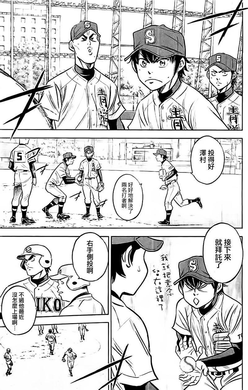 钻石王牌韩漫全集-第348话无删减无遮挡章节图片 