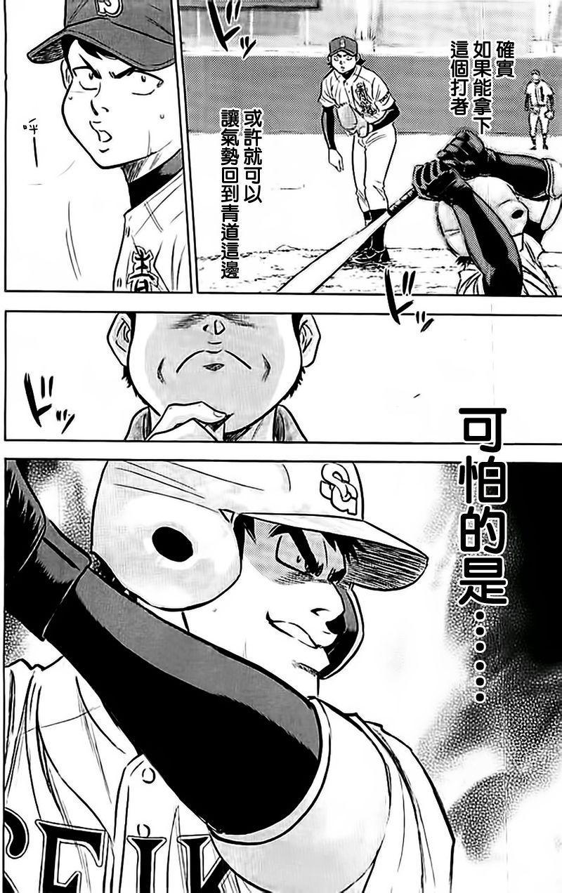钻石王牌韩漫全集-第348话无删减无遮挡章节图片 