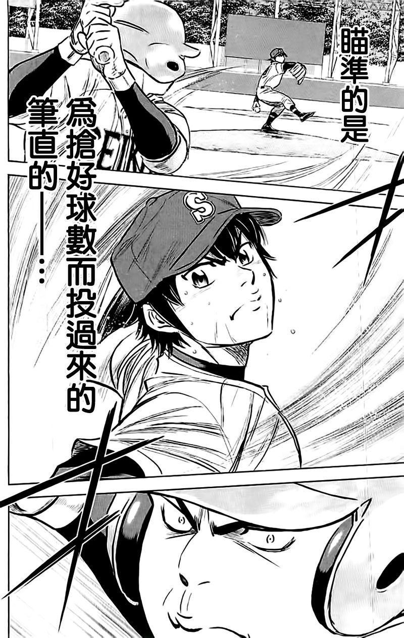 钻石王牌韩漫全集-第348话无删减无遮挡章节图片 