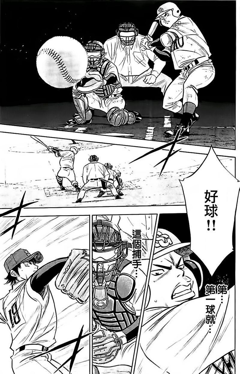 钻石王牌韩漫全集-第348话无删减无遮挡章节图片 