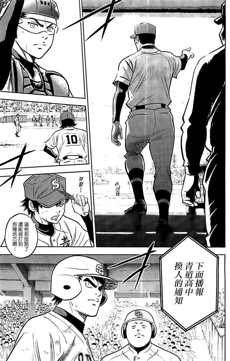 钻石王牌韩漫全集-第348话无删减无遮挡章节图片 