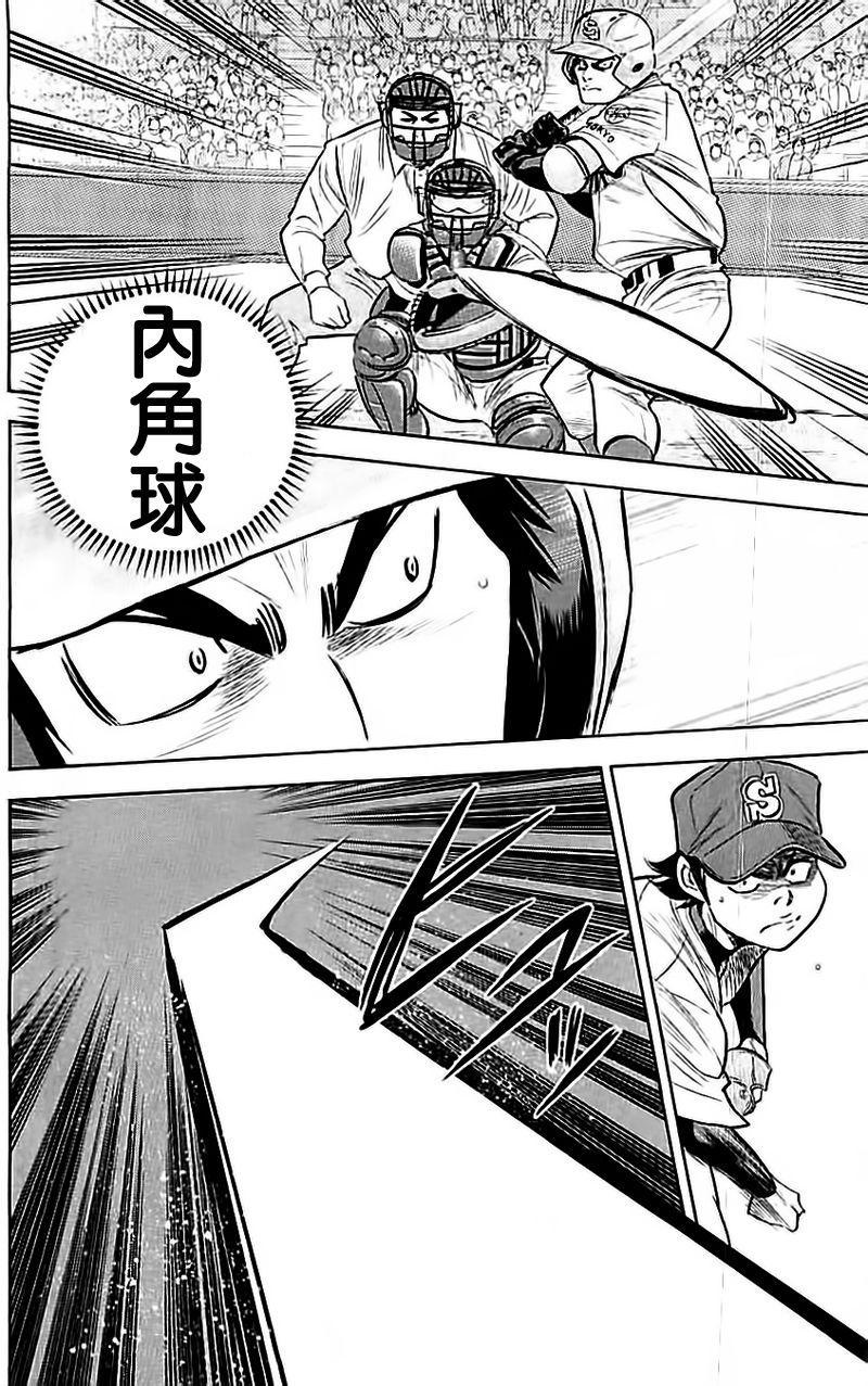 钻石王牌韩漫全集-第349话无删减无遮挡章节图片 