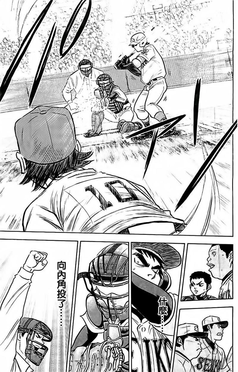 钻石王牌韩漫全集-第349话无删减无遮挡章节图片 
