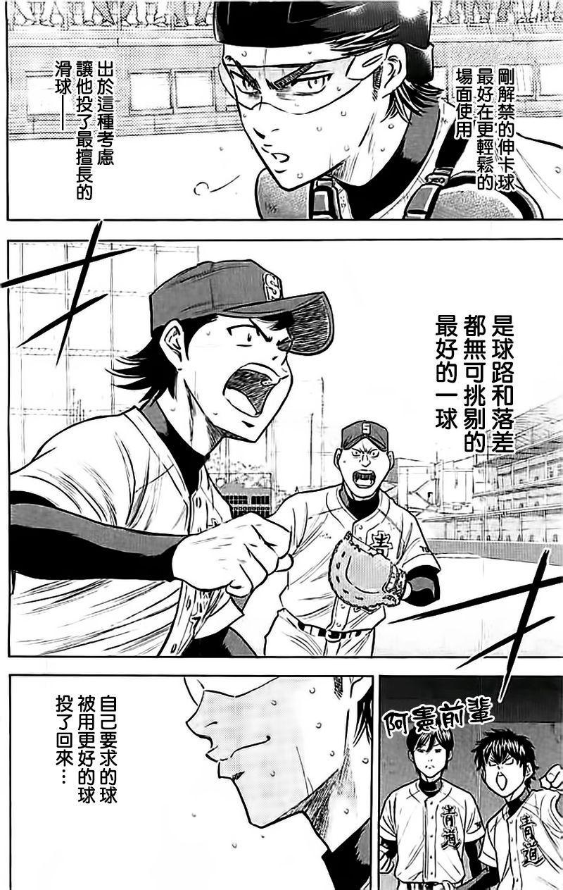 钻石王牌韩漫全集-第349话无删减无遮挡章节图片 