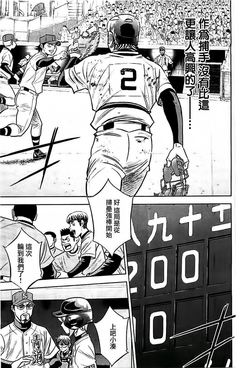 钻石王牌韩漫全集-第349话无删减无遮挡章节图片 