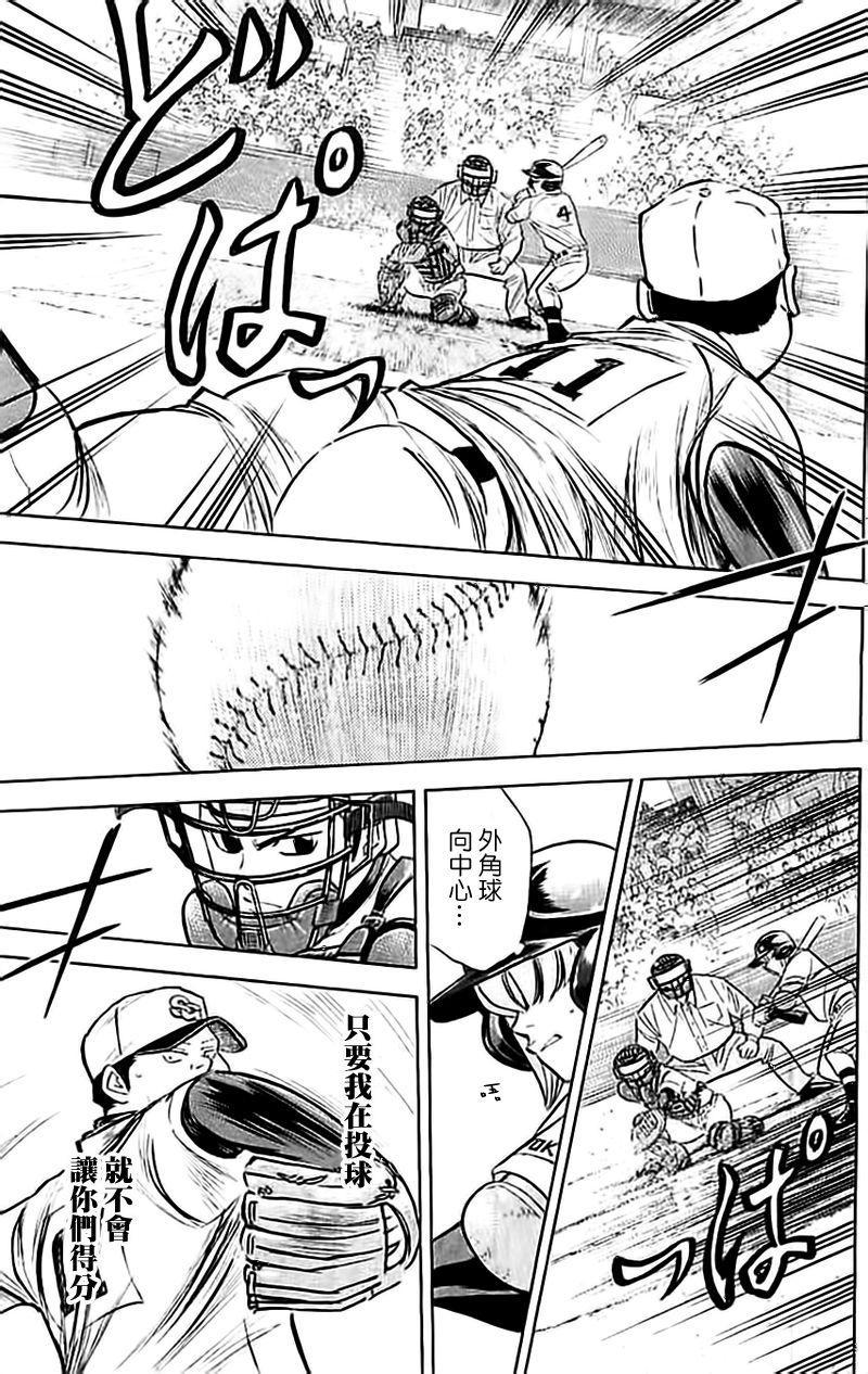 钻石王牌韩漫全集-第349话无删减无遮挡章节图片 